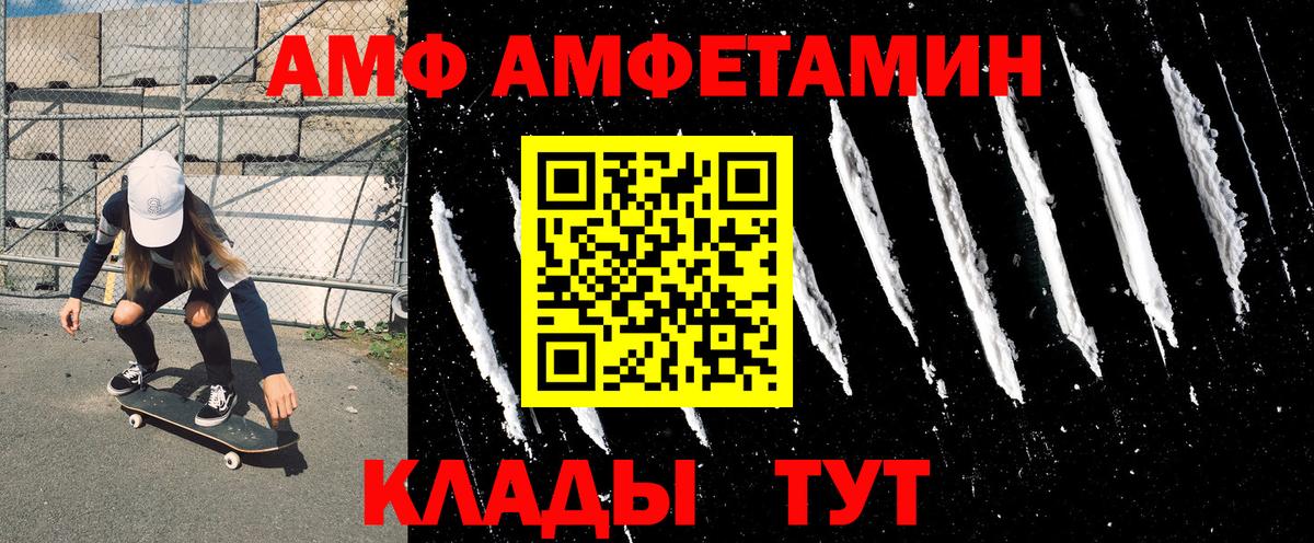 Амфетамин VHQ Пыть-Ях