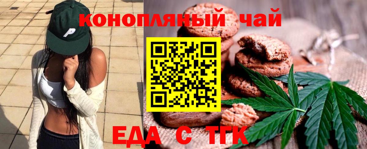 Canna-Cookies конопля  Вход с VPN  Пыть-Ях 