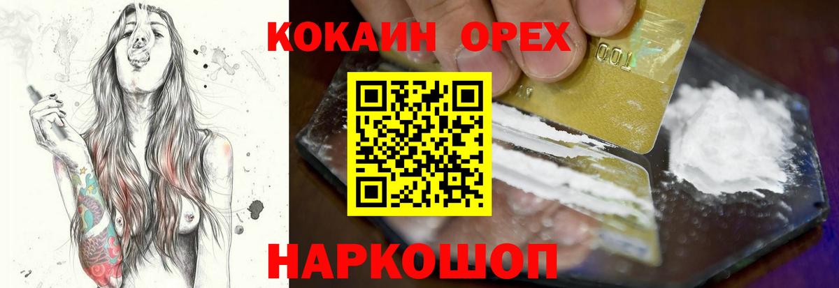 Кокаин Эквадор Пыть-Ях