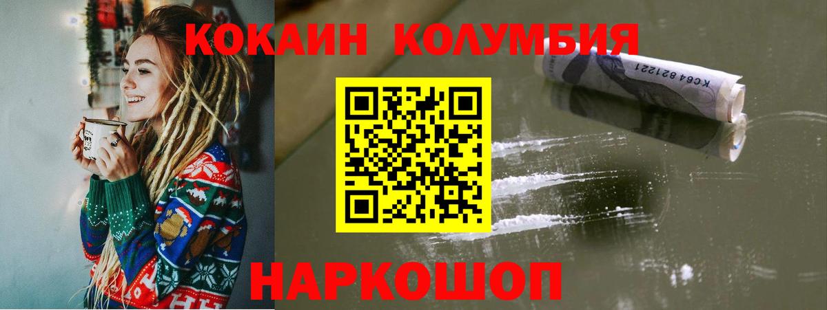 Пыть-Ях  Cocaine Columbia  Вход с VPN  Cocaine  КОКАИН Fish Scale 