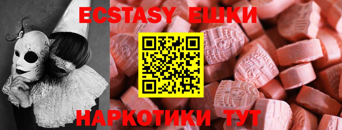 Пыть-Ях  Ecstasy ешки  Вход с VPN  Ecstasy  Ecstasy ешки 