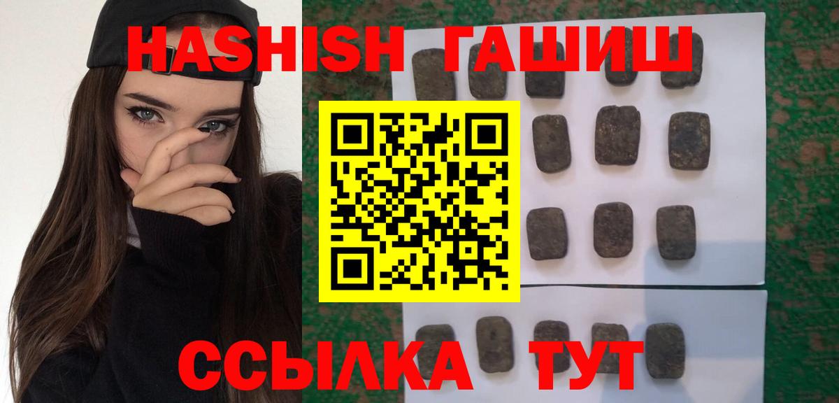 Гашиш ice o lator Пыть-Ях