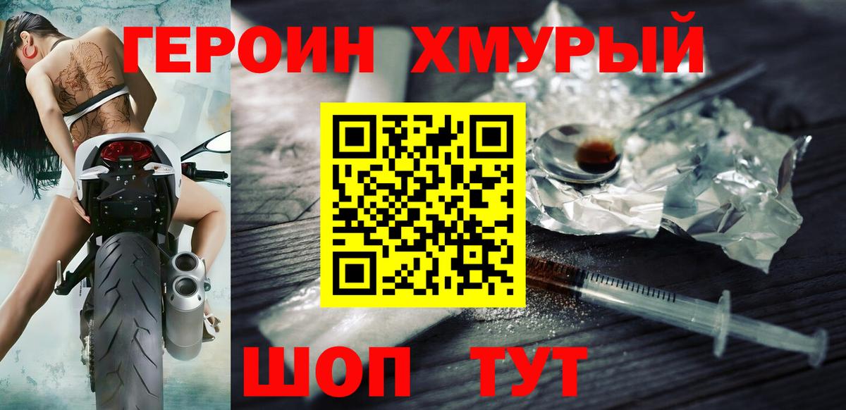 ГЕРОИН VHQ Пыть-Ях