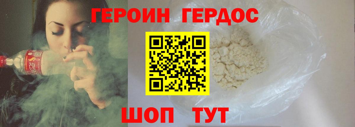 Пыть-Ях  ГЕРОИН Heroin  Вход с VPN 