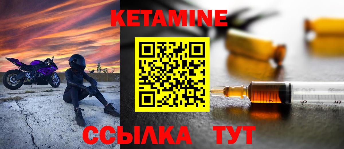 Кетамин ketamine  КЕТАМИН VHQ  Пыть-Ях  Вход с VPN 
