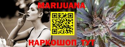 каннабис Рыбинск