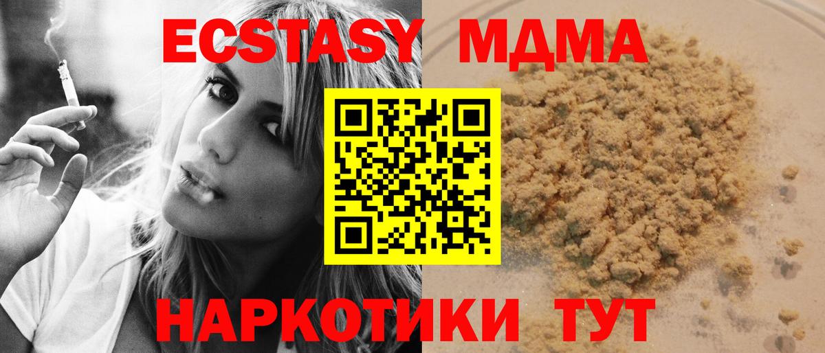 МДМА Molly Пыть-Ях