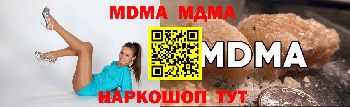 Пыть-Ях  МДМА  Вход с VPN  МДМА молли  МДМА кристаллы 