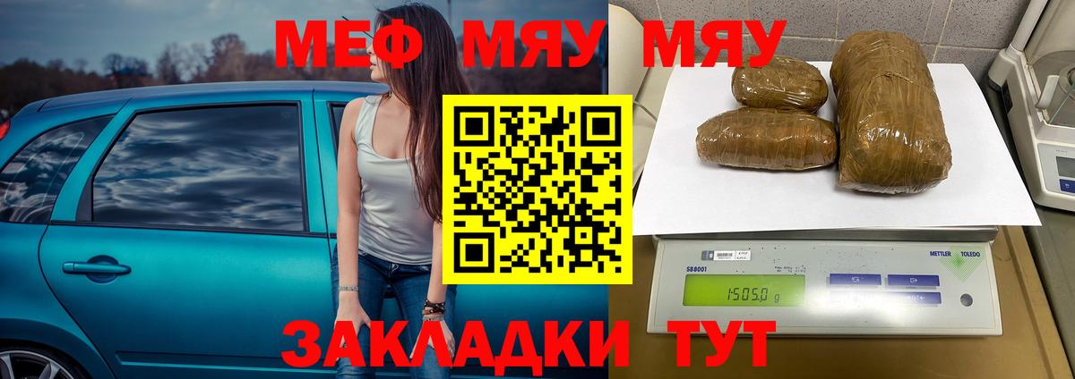 Меф мяу мяу мука Пыть-Ях