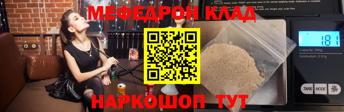 МЯУ-МЯУ мука  Вход с VPN  МЯУ-МЯУ mephedrone  Меф  Пыть-Ях 