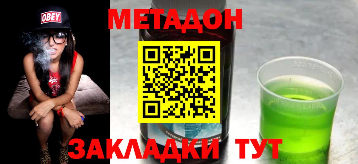Метадон мёд Пыть-Ях